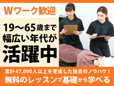 「もみほぐし」による癒しを提供するお仕事♪
レッスンがあるため、
未経験でも入店するときにはス��キルが身に付いています◎