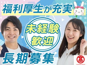 「名古屋駅」直結で通勤ラクラク！
メニュー豊富でお値打ちな社員食堂・カフェが利用できます♪