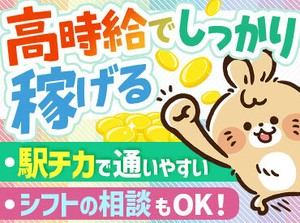 20～40代活躍中◎◎直行直帰OK！
WEBでの登録の可能（諸条件あり）なので
是非お気軽にご応募ください♪