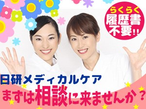 “病院で働く”側になりませんか？＋゜
学歴や経験は問いません◎
もちろん医療知識も不要です！
研修でゼロから学びましょう♪