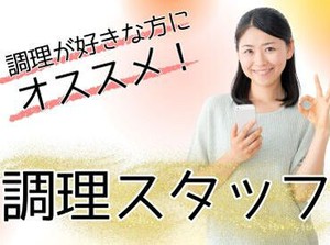 スキルアップを目指したい方や
経験を活かしたい方にも
ピッタリです◎
※画像はイメージです