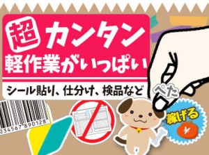 ＼未経験さんも大歓迎♪／
活躍中スタッフの90％が
未経験START☆彡！
まずはお気軽にご応募ください♪