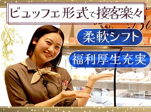 丁寧な指導であなたをサポート◎
だからバイトデビューさんにオススメ♪
お気軽に応募どうぞ！