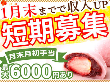 自分でシフトを組むことができます♪
なので高校生さん～主婦さんまで
毎年、幅広い層が活躍中!!
働きやすいと評判です◎