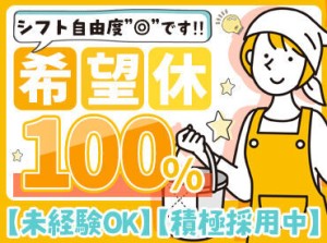 さくっと働いてプライベート充実◎
分からないことは何でも聞ける環境ですよ！
バイトデビューの方も安心してくださいね♪