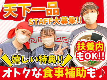 土日祝に働ける方必見です☆彡
短時間でパパっと稼ぐも良し◎
長時間働いてガッツリ稼ぐも良し◎