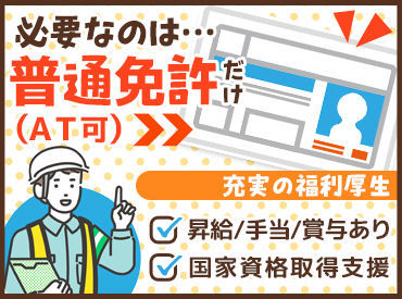 《日勤のみ》なので生活リズムが崩れる…という心配もございません♪