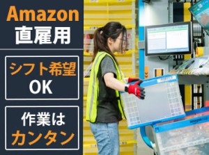 ＼無料シャトルバス毎日運行／
橋本駅・相模原駅・海老名駅よりAmazon専用無料シャトルバスを運行中！
車通勤OK◎交通費支給◎