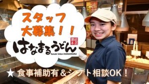 料理経験がなくてもOK◎
決まった具材をうどんの乗せていくだけ♪
カウンター業務なので配膳業務はありません!!