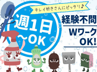 横浜駅徒歩5分の駅チカ！週1日～勤務OK！