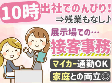 丁寧に対応する接客スタイルです！
来場は1日1-2組程度なので、
焦らず落ち着いて対応することが出来ますよ♪