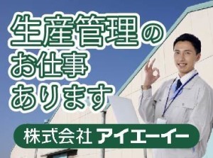 勤務スタート日等、お気軽にご相談ください♪
「お話だけでも聞きたい」等お問い合わせだけも大歓迎！
※画像はイメージ