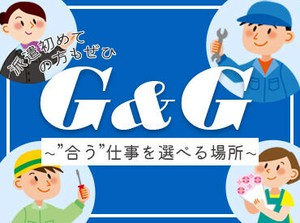 ＜未経験も活躍中＞
教育係が手厚い＆丁寧に対応！
未経験の方やブランクがある方も
活躍しやすい職場です。