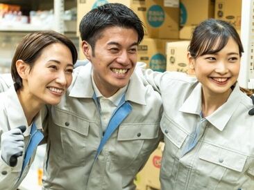 【雰囲気が良く働きやすい！】
幅広い層が活躍中♪
年齢関係なく、和気あいあいとお仕事★