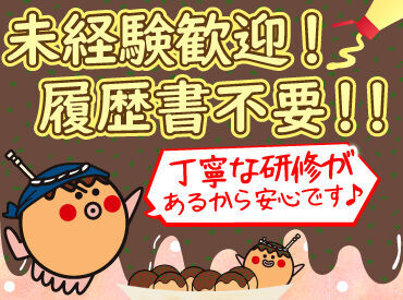 高校生～大人まで幅広い世代が活躍中！
応募条件は特に無し！初バイトも大歓迎.˚✧

志望動機は「銀だこが好き」でOKです♪