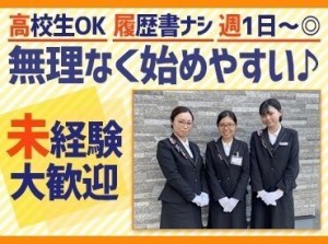 ”丁寧な話し方”や”マナー”を仕事から学べる♪
就活で役に立ったお墨付き★

未経験からでも先輩のフォローがあるので安心♪