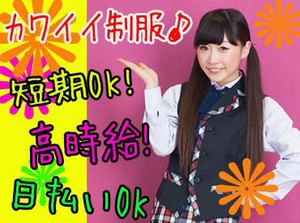 ＼電話・オンライン面接でサクッと☆／
履歴書不要で、家で面接可能なので楽チン♪
リラックスして話せますよ！