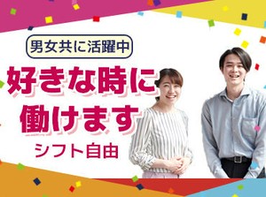 「どのお仕事がいいか悩む…！」なら一度ご相談ください♪
希望が叶う職場を一緒に探しましょう！