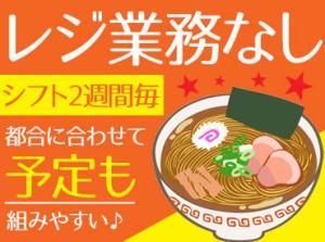 飲食店経験がない方も大歓迎！
先輩が丁寧にサポートするので、安心して働けますよ◎