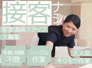 未経験の方も、イチからしっかりとお教えします◎
慣れるまでは先輩と2人1組でのお仕事です★