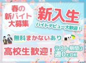 週1/3h~OK◎
就活/テスト期間/帰省は週0もOK
逆にこの月は週4で…など
ご希望に沿って勤務可能です♪