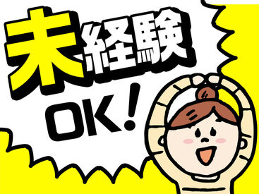 未経験でも安心の単純作業をご紹介★
自分の都合に合わせて働きやすいのが嬉しいポイント♪
日払いOKの神バイトヾ(･∀･)