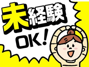 未経験でも安心の単純作業をご紹介★
自分の都合に合わせて働きやすいのが嬉しいポイント♪
日払いOKの神バイトヾ(･∀･)