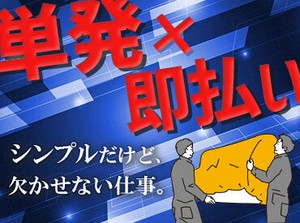効率よく稼ぐなら、いつでも働ける
登録制バイトがオススメ◎