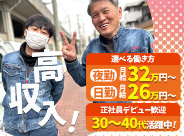 ＼週休2日も相談可／
プライベートを充実させたいという方はご相談を♪
早上がりも可能で、モチベーションUP！