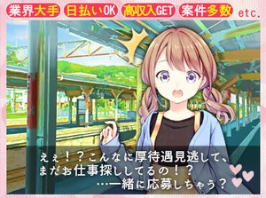 日払いOK◎全国1000箇所以上にお仕事あり！