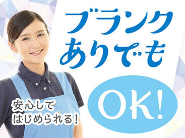 全くの未経験からチャレンジできる！
「人を助ける仕事がしたい」「医療・介護の世界に興味がある」
そんな方、是非ご応募を！