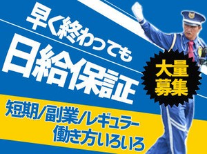 ＜短期でサクッと勤務OK＞
長期休みの間だけ～なんていうのも歓迎です！日払いも可能でなの頑張った分のお給料はすぐGET！