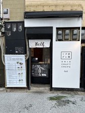 独自の配合を行ったこだわりの
もっちりクレープを販売するテイクアウト専門店！
折尾駅すぐ♪アクセス抜群！