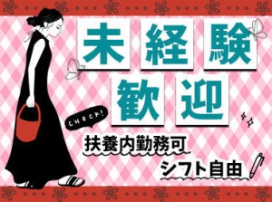 データ入力など、簡単作業をお任せ！
未経験の方はもちろん、
経験がある方も大歓迎です◎