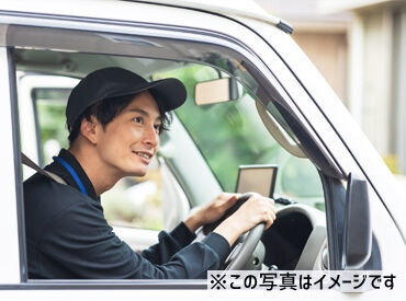 車・バイク・自転車通勤もOK！
駅からも徒歩圏内で通いやすい◎
あなたの通勤しやすい方法で♪