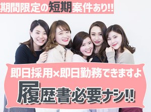 電子タバコ等のPRスタッフ◎
オシャレ自由◎普段のあなたで働ける☆
日払い×単発×履歴書不要×現金手渡し可能☆
