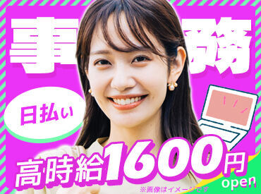 ≪スタッフがしっかりサポート≫
20～30代のスタッフが活躍♪
勤務後も心地よく働けるよう、いつでも相談をお待ちしてます♪
