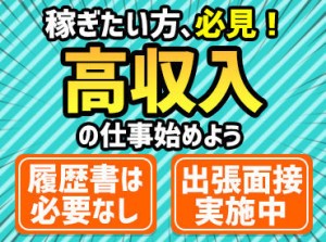 ≪同時募集のお仕事も多数≫お仕事は現場を見てから決めれられます。まずはお気軽にご応募くださいね！※画像はイメージ