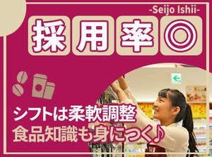 しっかりとしたマニュアルと研修あり◎
初バイトや経験が浅い方も安心♪
土日だけ・朝から etc...
働き方を選べるのもポイント！