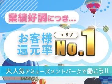 十勝最大級の還元率で
お客様、スタッフの満足度No.1⭐︎

※自社調べ