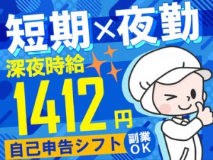 『工場での仕事が初めて…』
『久しぶりの仕事復帰で不安…』
など、そんな方もご安心を◎
未経験の方もスグ慣れています♪