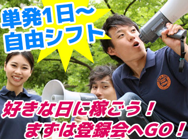 ≪バイト中の食費は0円≫
弁当支給あり♪休憩時間も時給発生★
友達と登録も歓迎です◎