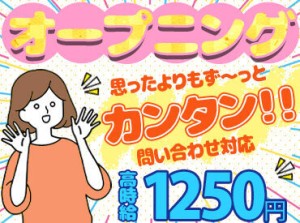 ≪オフィスワークデビューにも≫
カンタンな電話対応なので
オフィスワークデビューにも◎