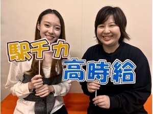 「PC仕事は初めて」「接客経験しかない」
そんな方も大歓迎！
電話なし、接客なし、在宅勤務可などの案件も多数ご用意！