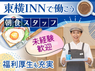 幅広い年代活躍中！
近所から通うスタッフも多いですよ◎
明るい笑顔でお仕事ができれば
どなたでも勤務OKです♪