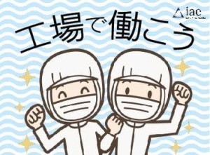 勤務スタート日等、お気軽にご相談ください♪
「お話だけでも聞きたい」等お問い合わせだけも大歓迎！