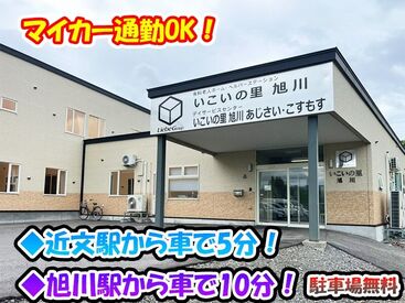 お仕事に慣れるまでは先輩スタッフがマンツーマンで研修♪
少しずつ出来ることを増やしていきましょう！