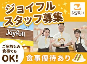 夏に向けてスタッフ募集中♪
ご家庭の都合に合わせて短時間から無理のないシフトでOK！