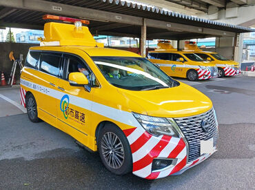 ▲高速道路で見たことがあると思います。
この黄色い車に乗り、巡回＆出動をして道路の安全を守るお仕事です♪