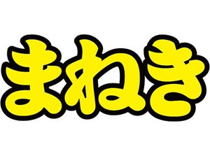 土日祝の勤務は時給がUP！
もう少し収入を上げたい方も
土日メインでシフトに入れば収入UP★